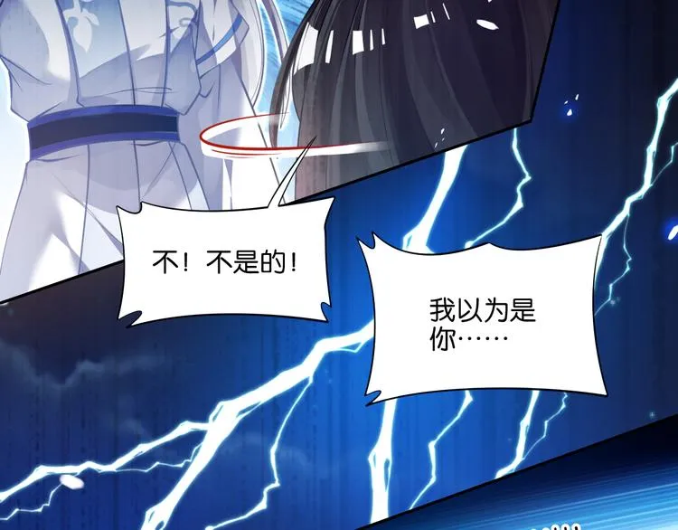 番外：忠此一生（下） 第34页