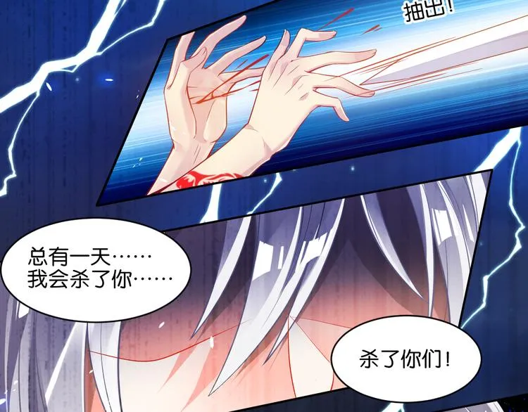 番外：忠此一生（下） 第35页