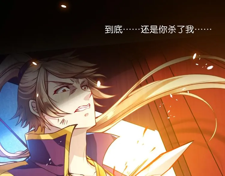 番外：忠此一生（下） 第42页