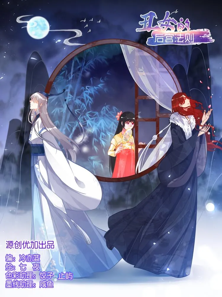 第58话：破天丹药 第1页