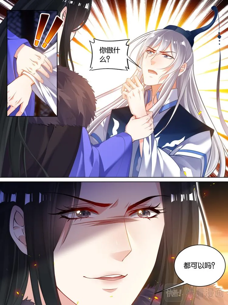 第58话：破天丹药 第11页