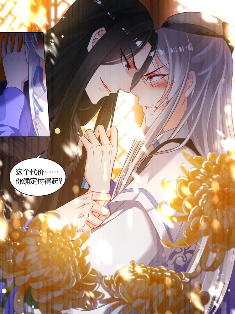 第58话：破天丹药 第12页
