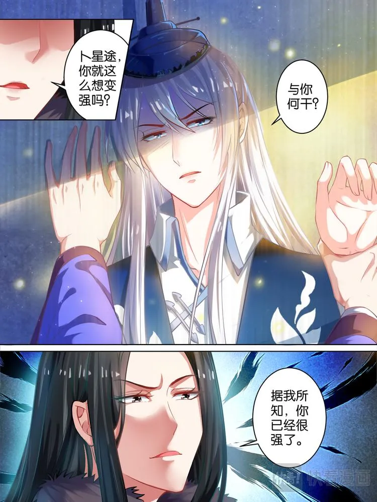 第59话：你的过去 第1页