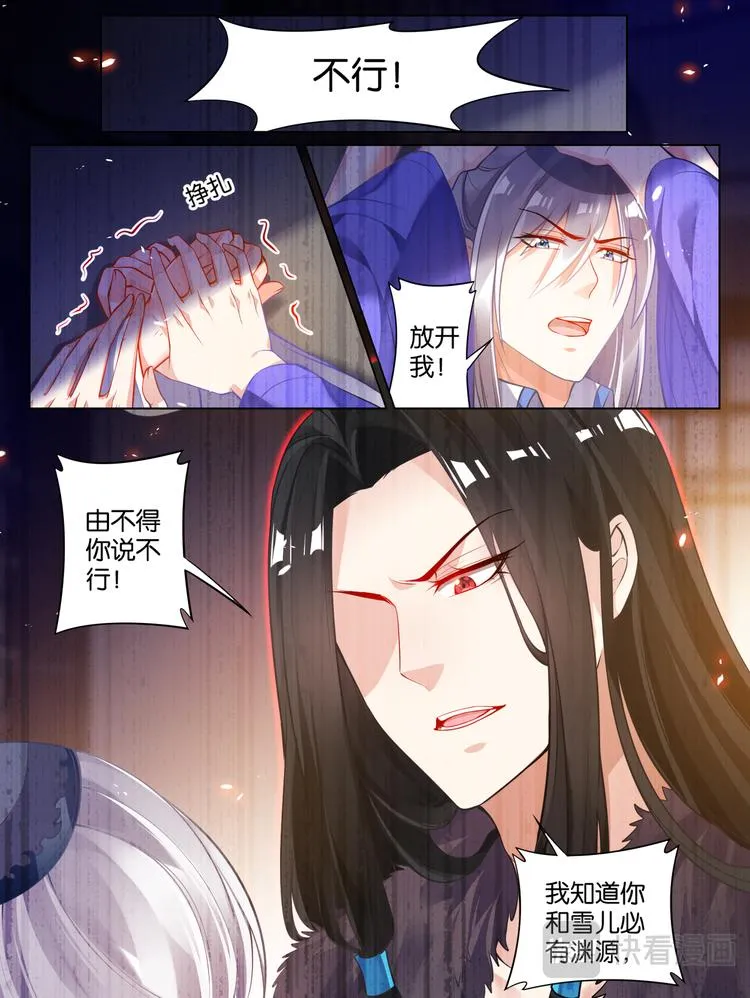 第59话：你的过去 第4页