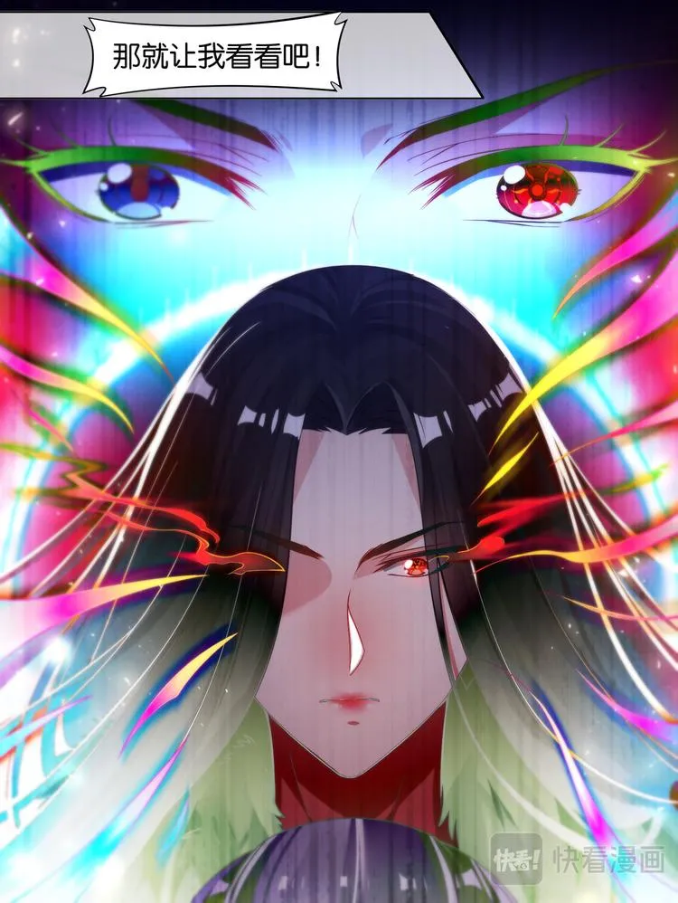 第59话：你的过去 第5页