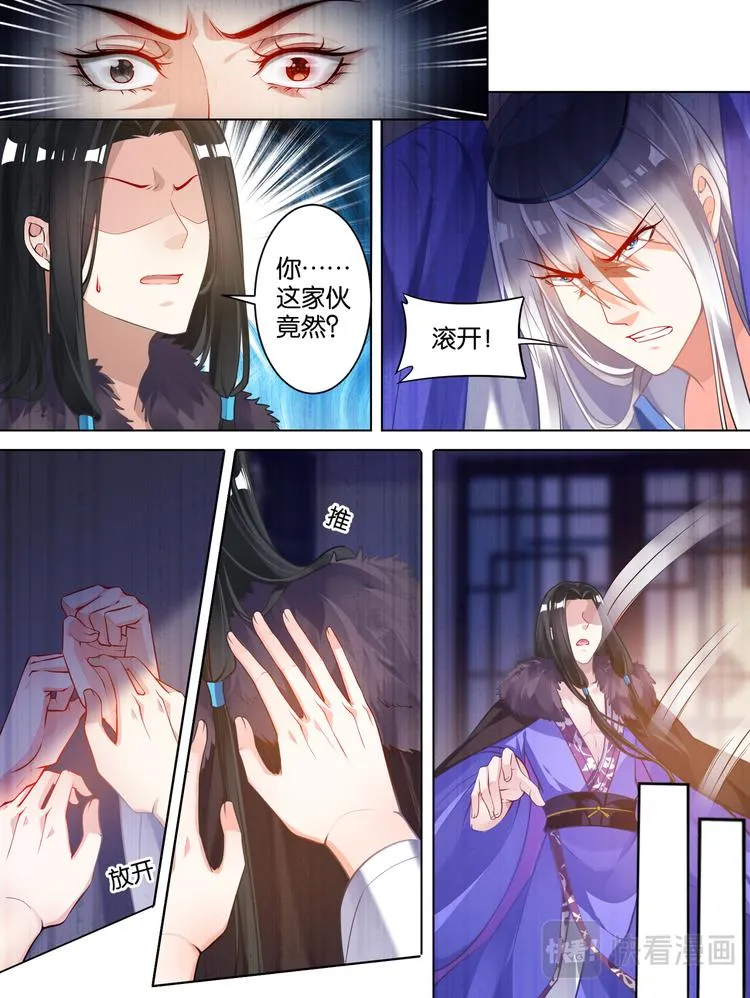 第59话：你的过去 第9页