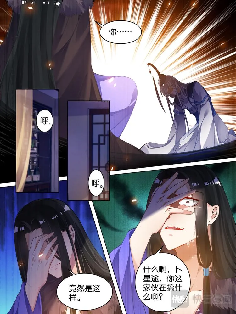 第59话：你的过去 第10页