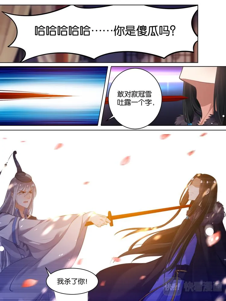 第59话：你的过去 第11页