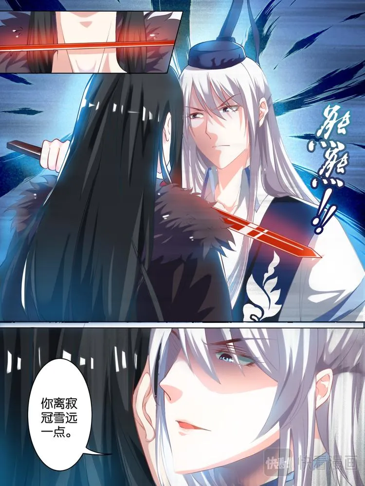 第59话：你的过去 第14页