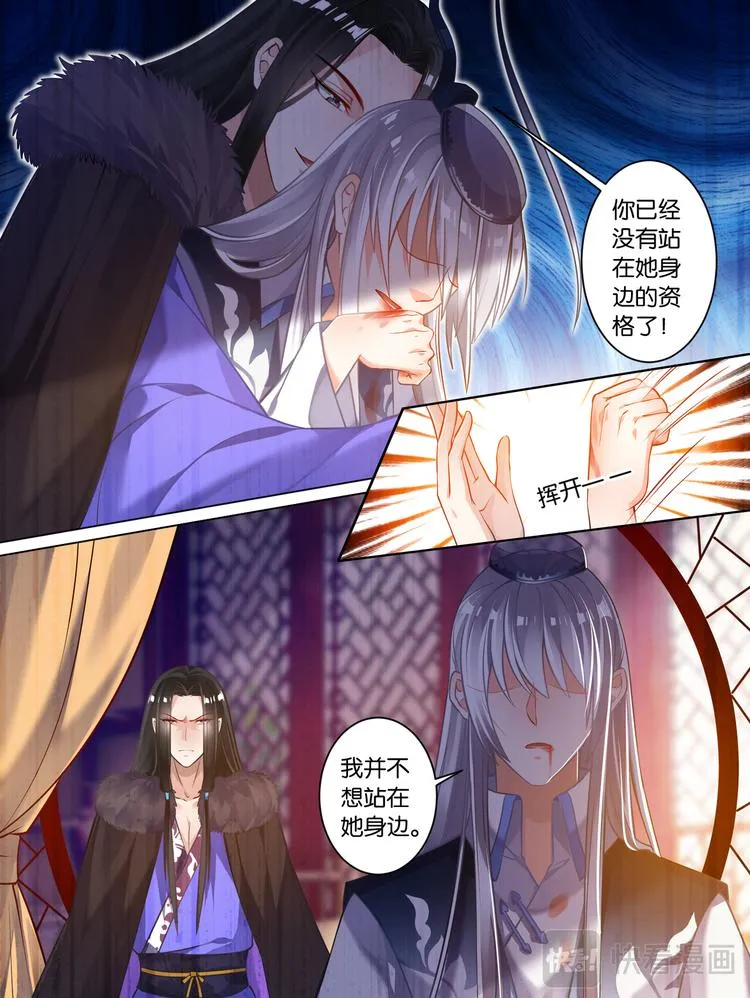 第60话 她命中无你 第5页