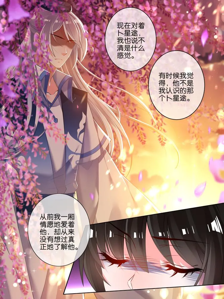 第61话 以牙还牙 第1页