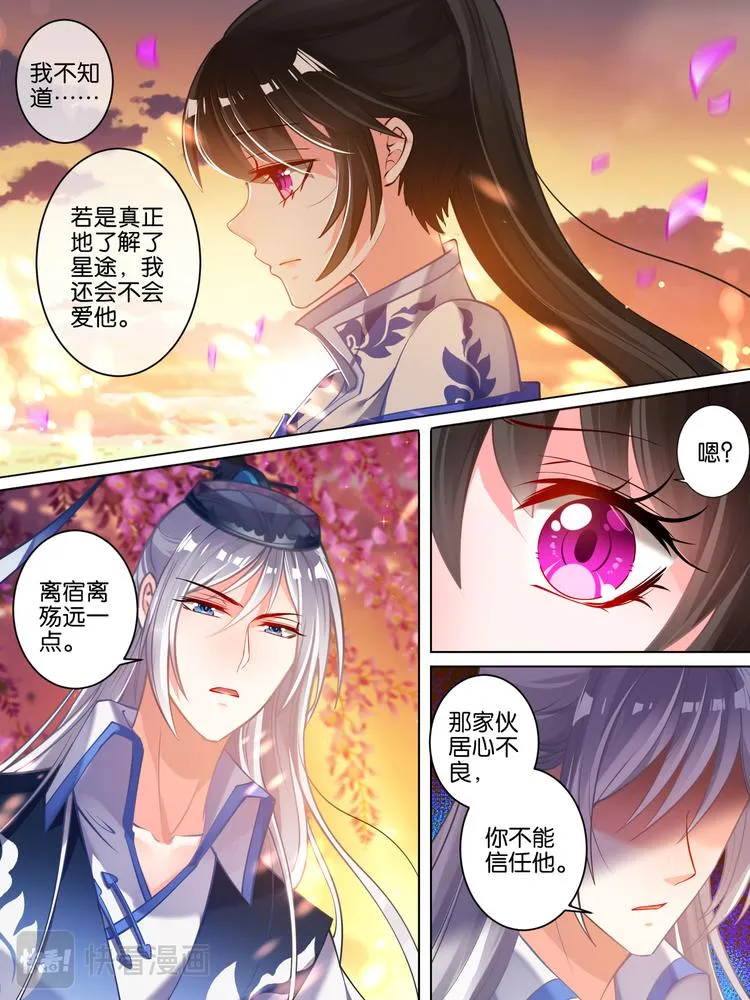 第61话 以牙还牙 第2页
