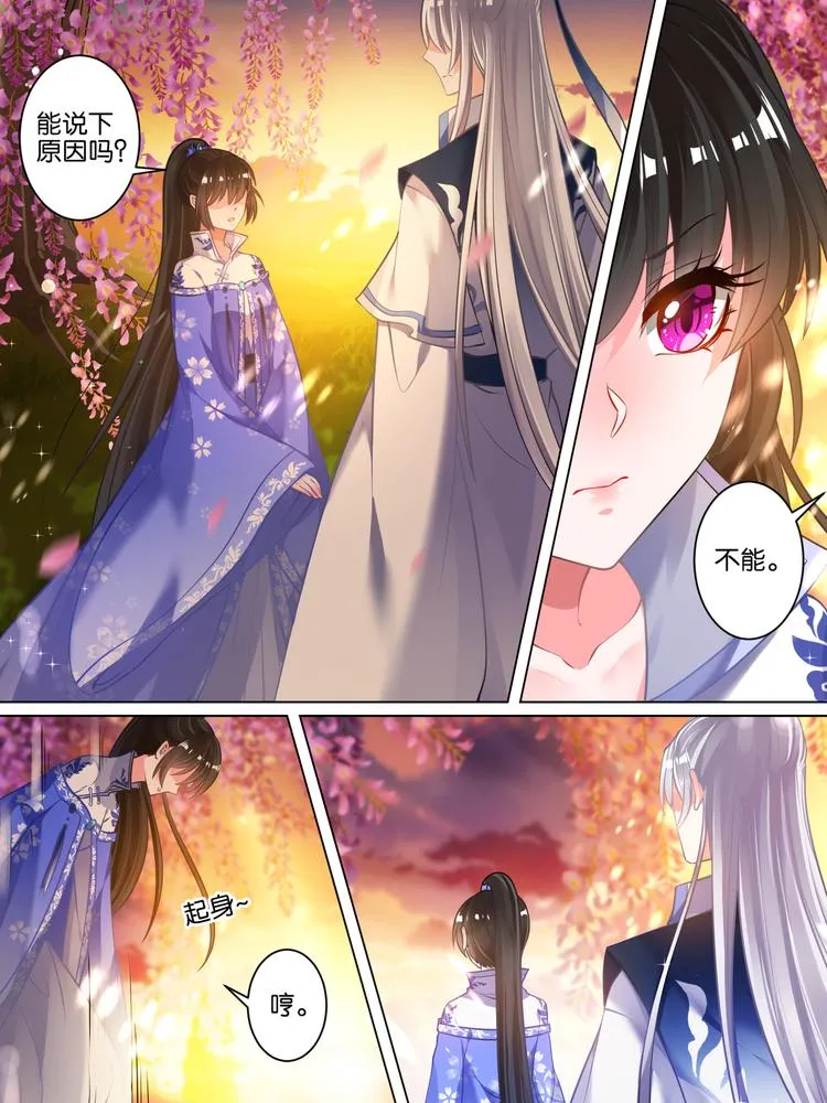 第61话 以牙还牙 第3页