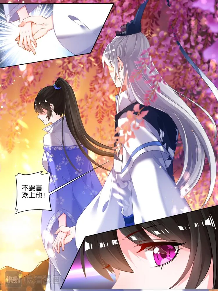 第61话 以牙还牙 第4页