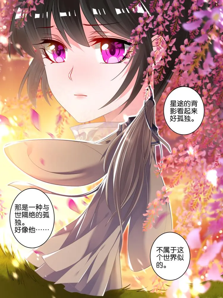 第61话 以牙还牙 第9页
