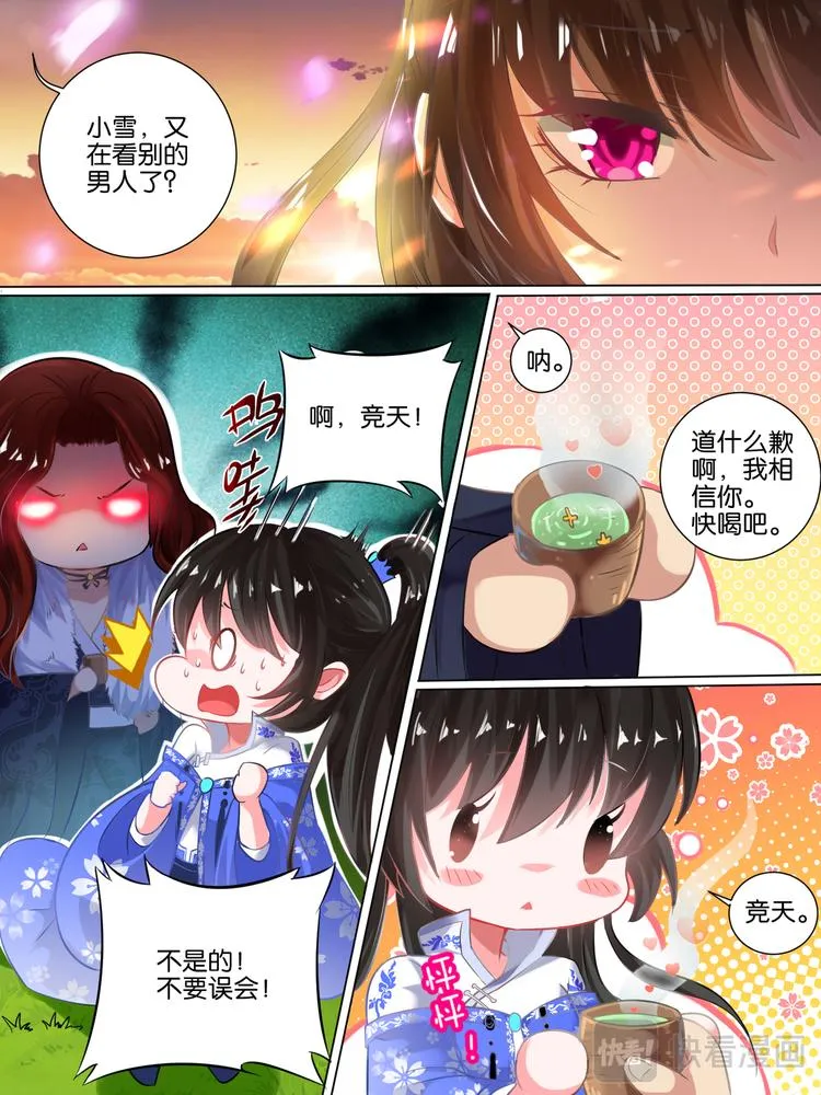 第61话 以牙还牙 第10页