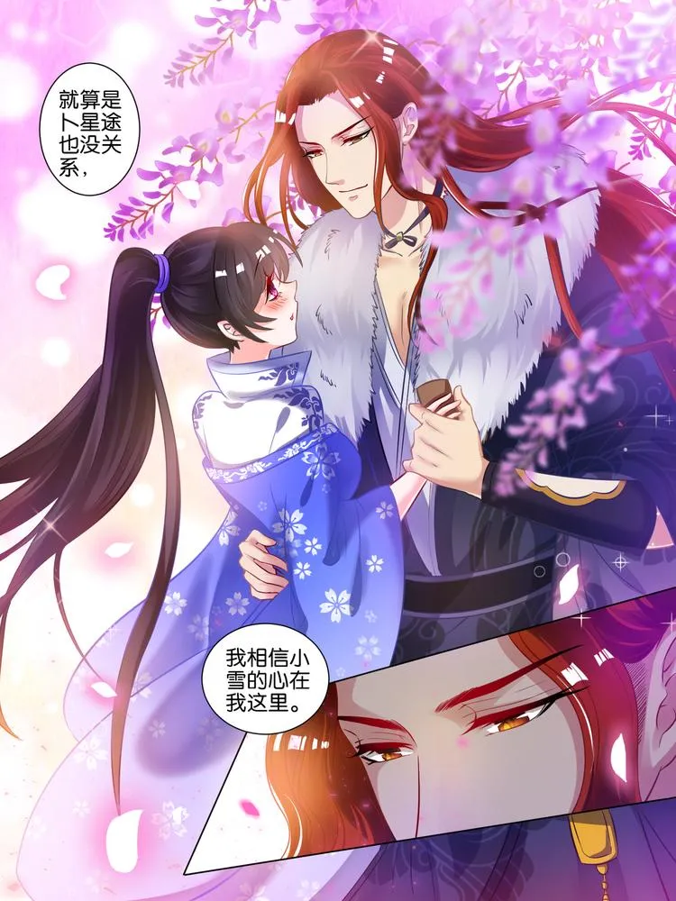 第61话 以牙还牙 第11页