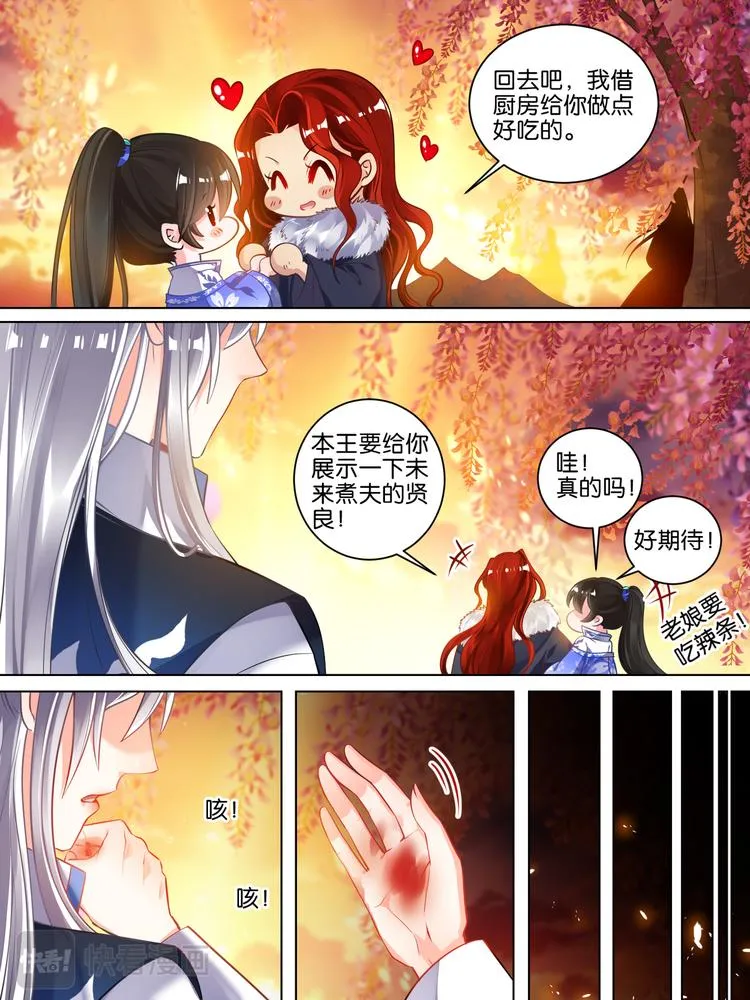 第61话 以牙还牙 第12页
