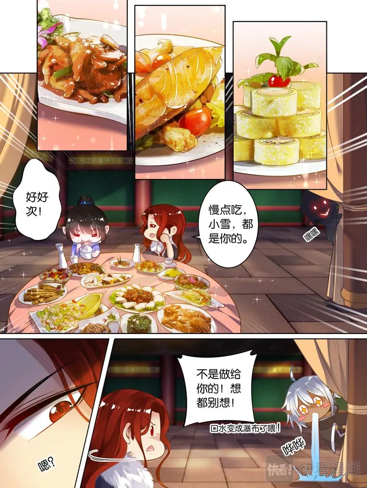 第62话 试炼 第2页