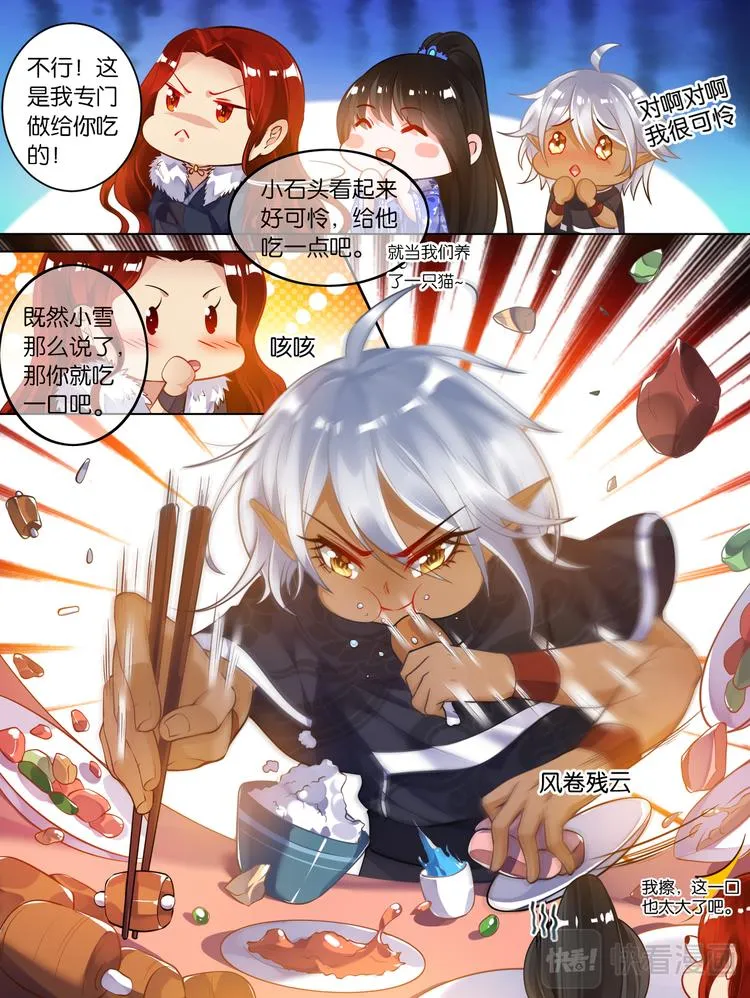 第62话 试炼 第4页