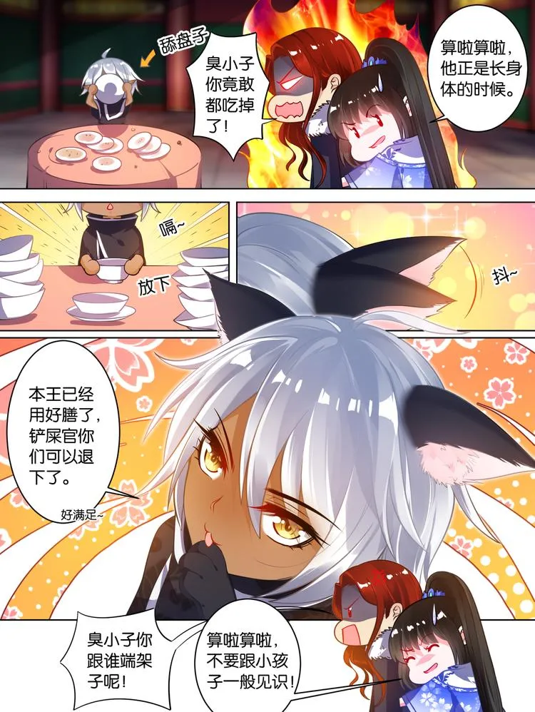 第62话 试炼 第5页
