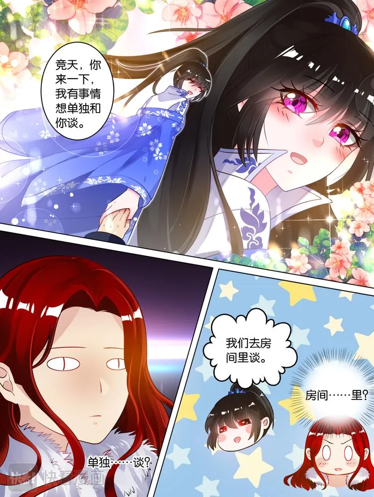 第62话 试炼 第6页