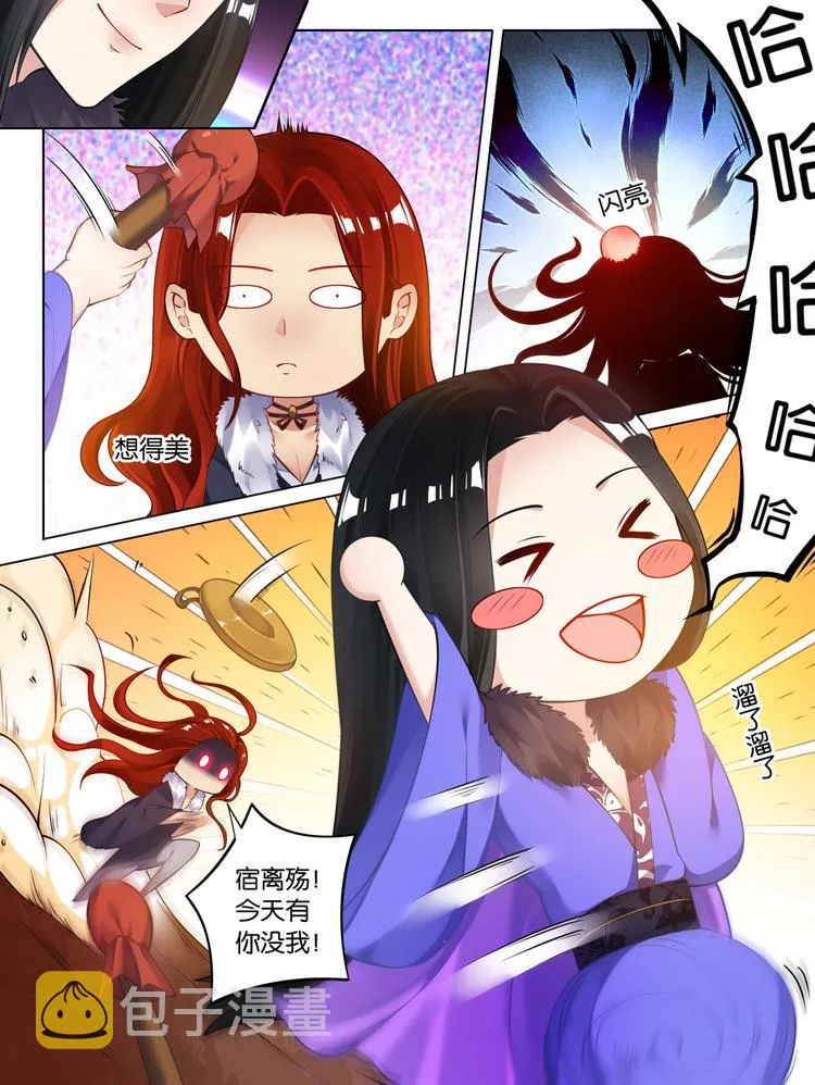 第63话 后院起火 第3页