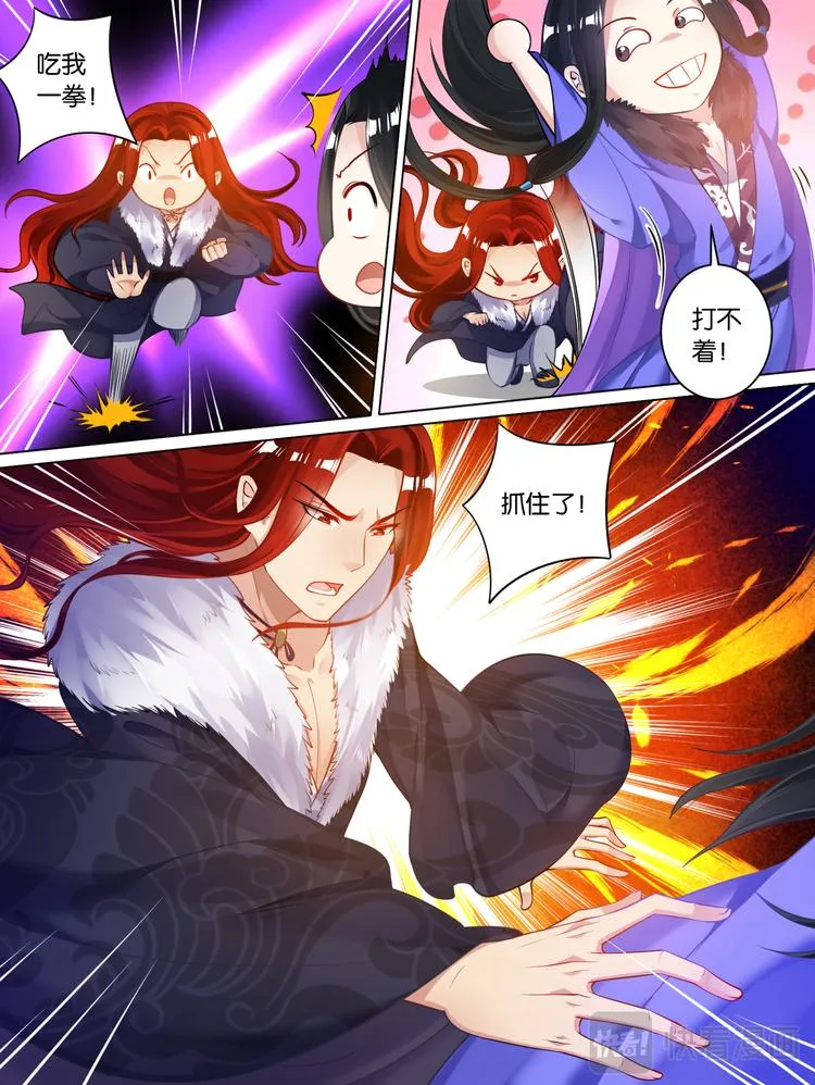 第63话 后院起火 第4页