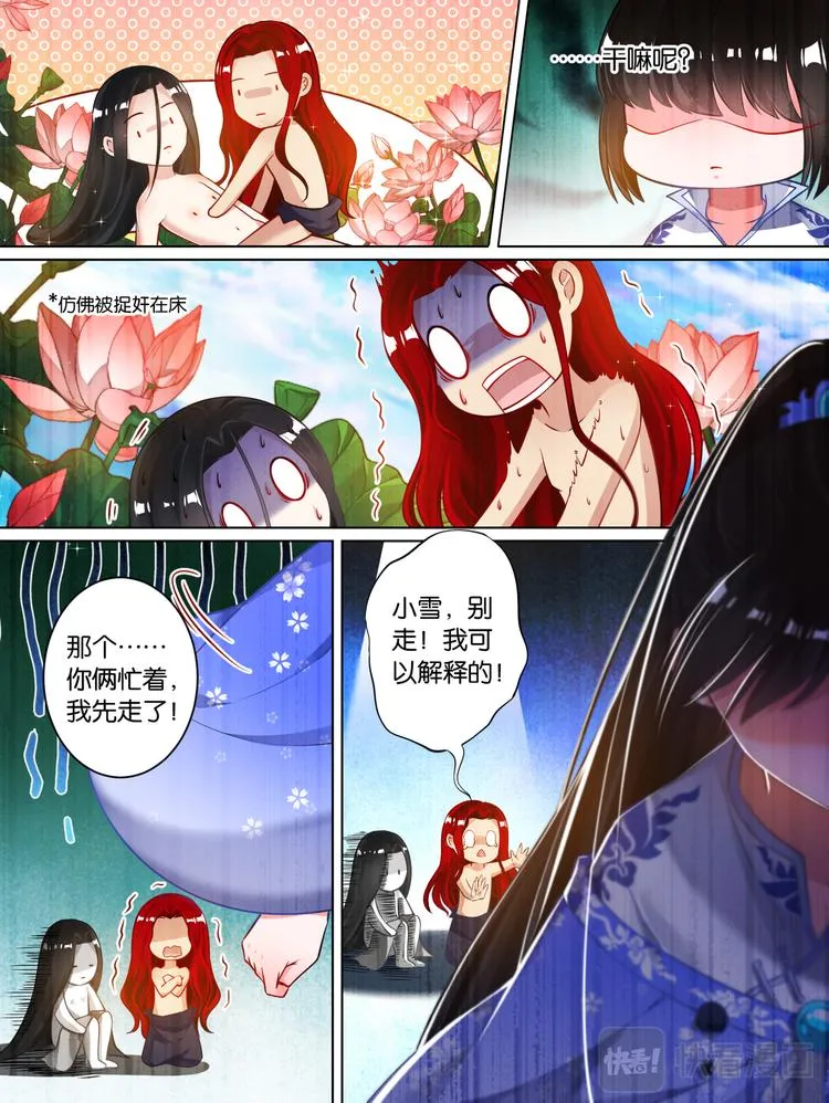 第63话 后院起火 第12页