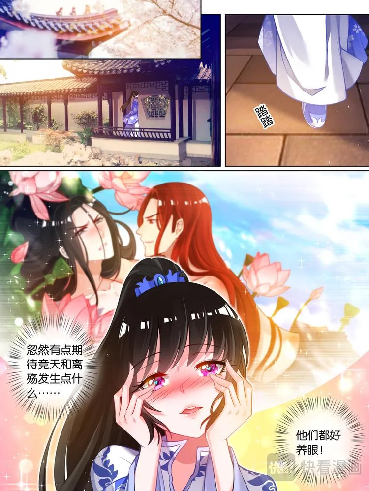 第64话：手感逼真 第1页