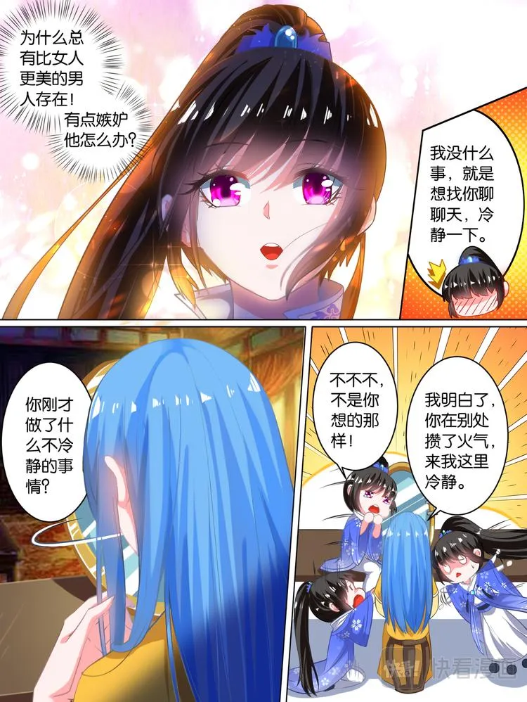 第64话：手感逼真 第3页