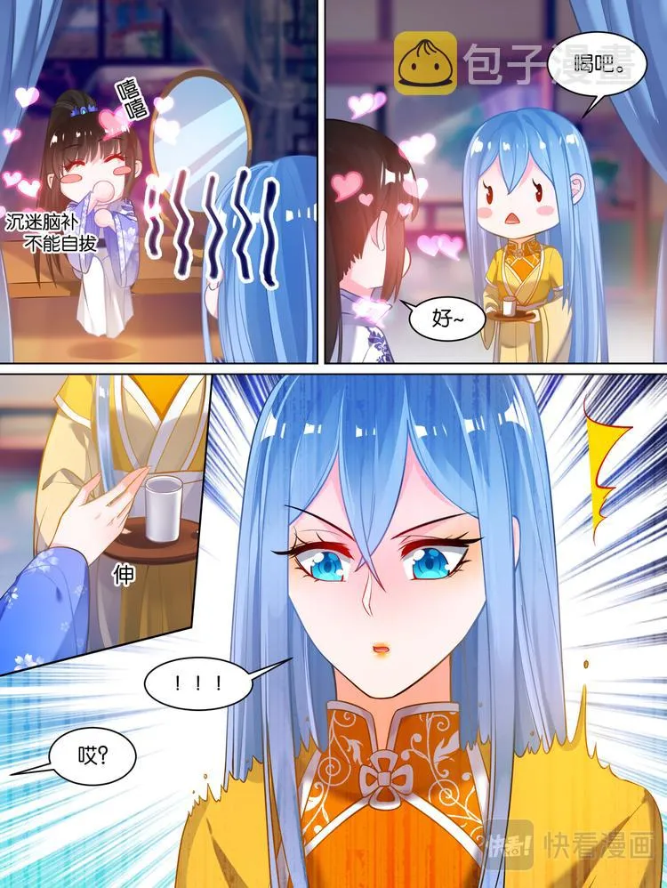 第64话：手感逼真 第6页
