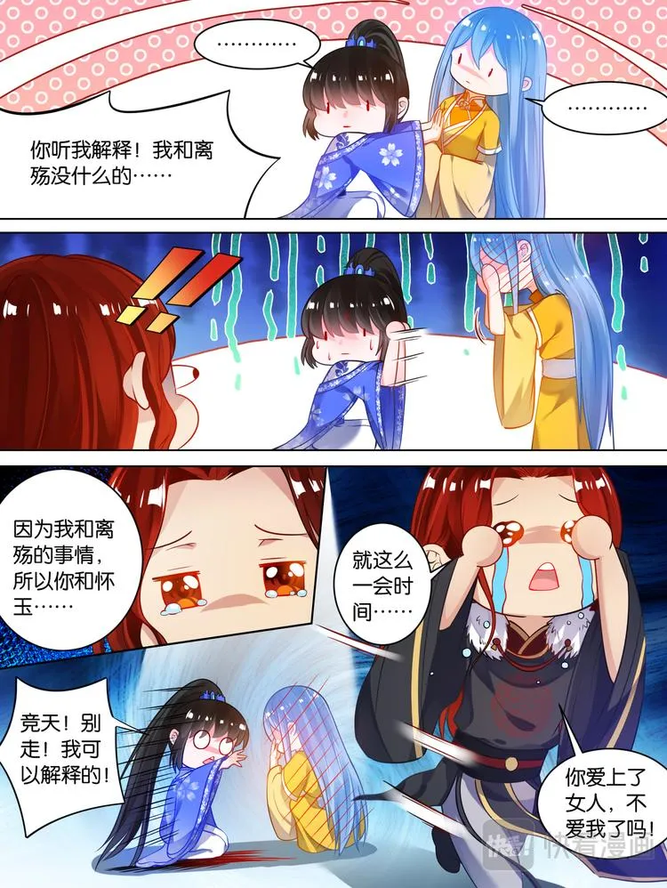 第64话：手感逼真 第12页