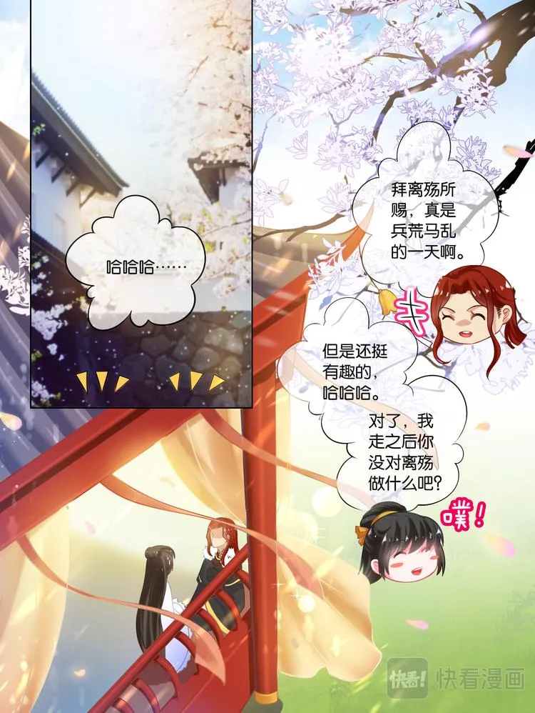 第65话：可曾动过心 第1页