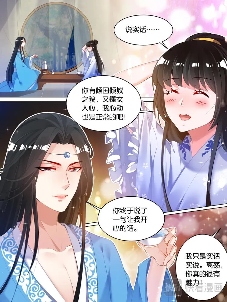 第66话：告别宴 第1页