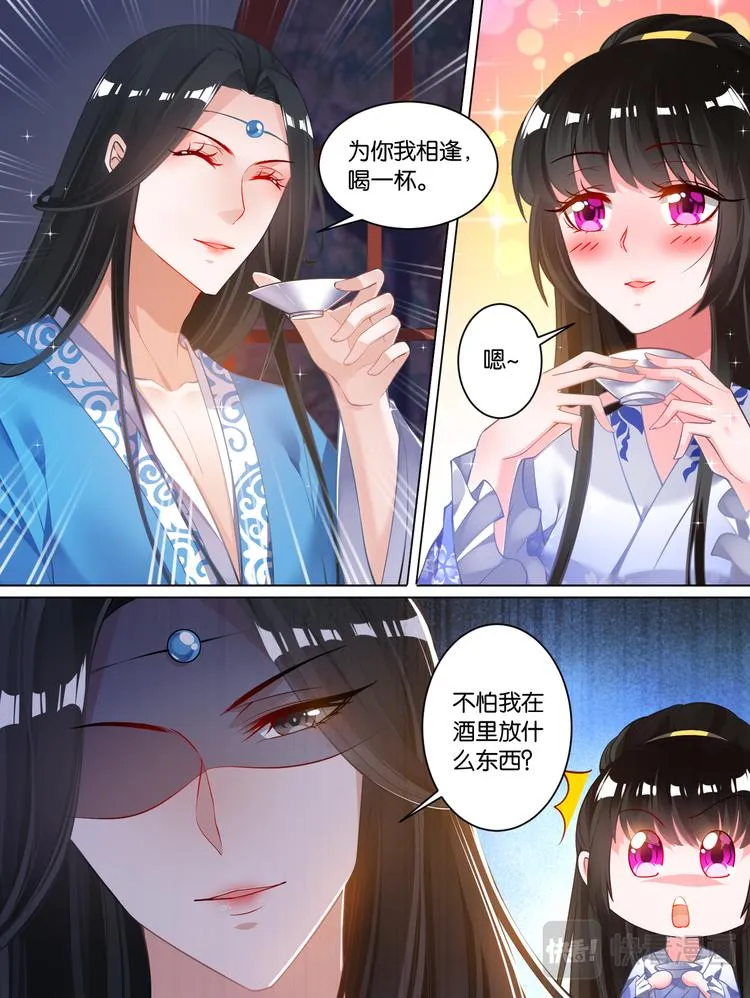 第66话：告别宴 第2页