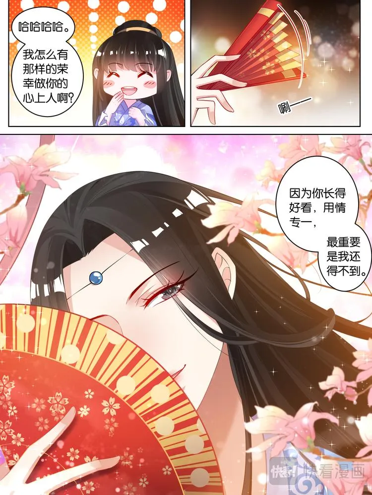 第66话：告别宴 第5页