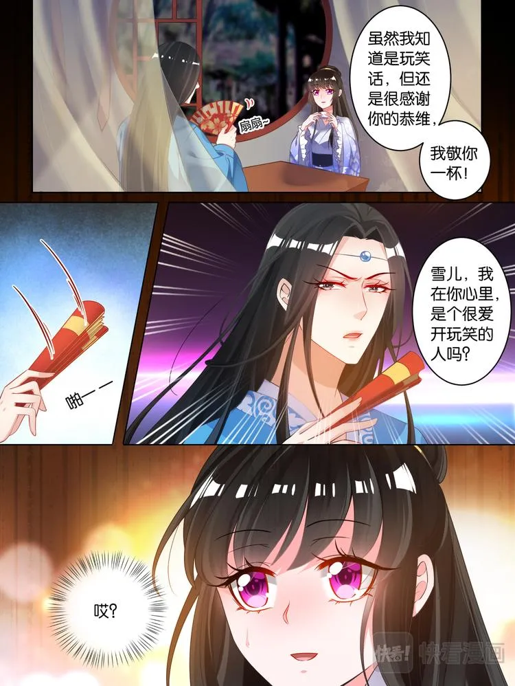 第66话：告别宴 第6页