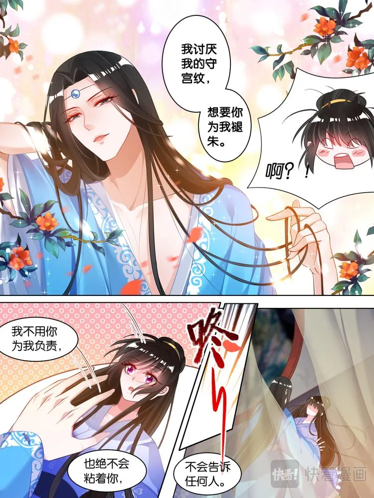 第66话：告别宴 第11页