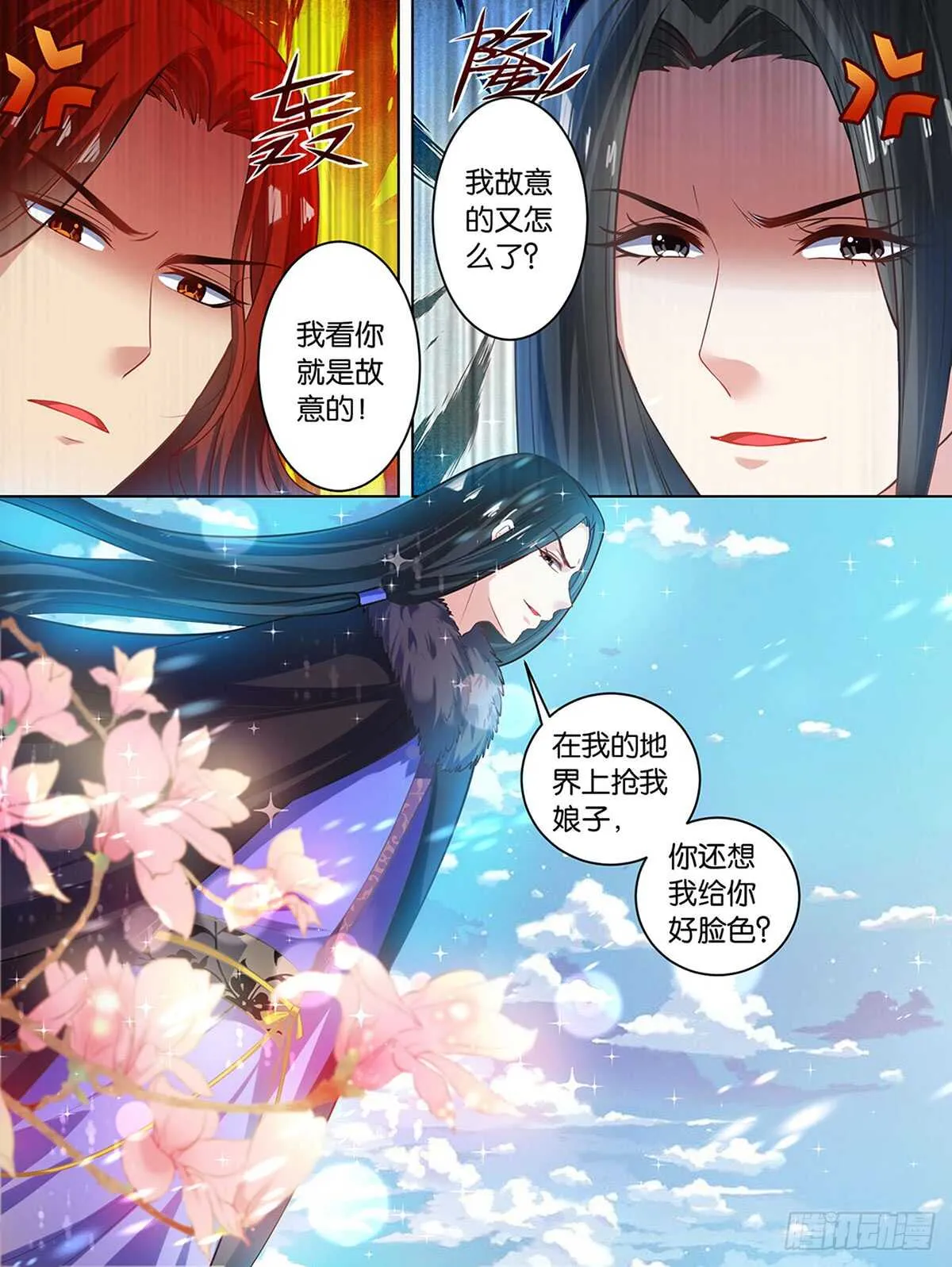 第67话 助我褪朱 第2页