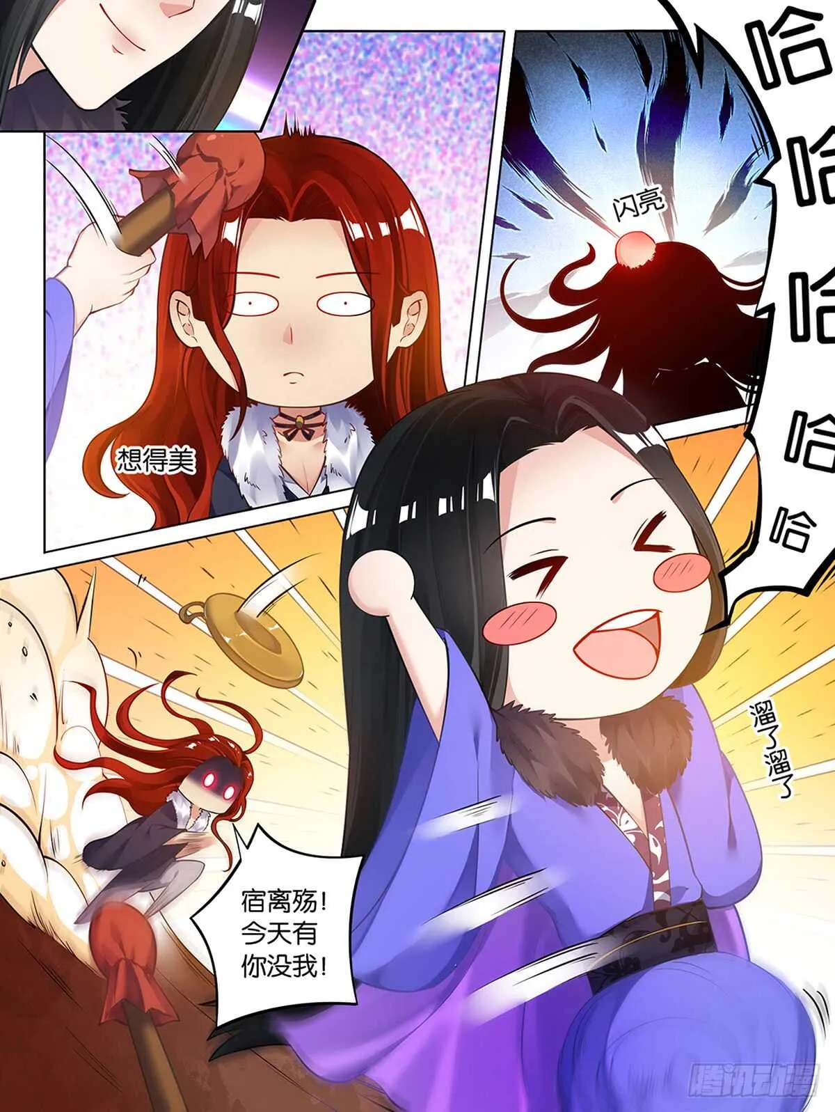第67话 助我褪朱 第3页