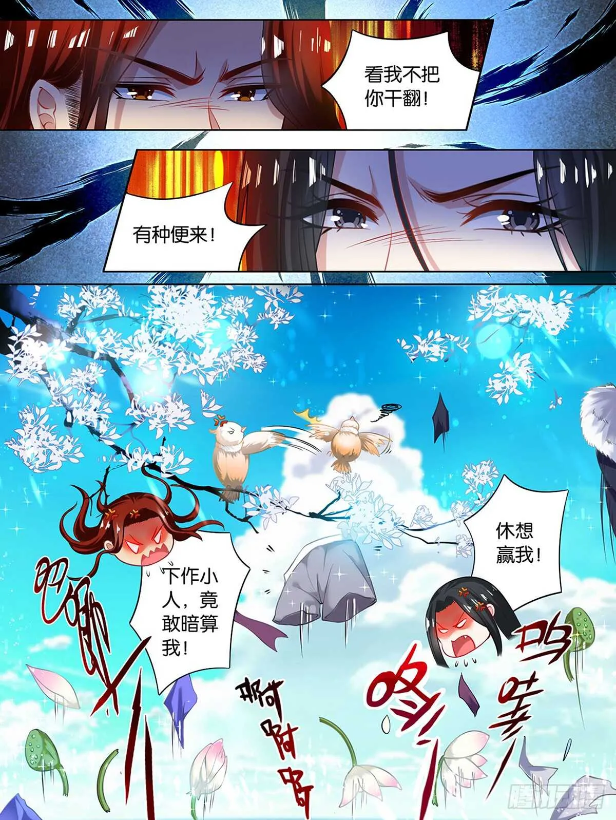 第67话 助我褪朱 第8页