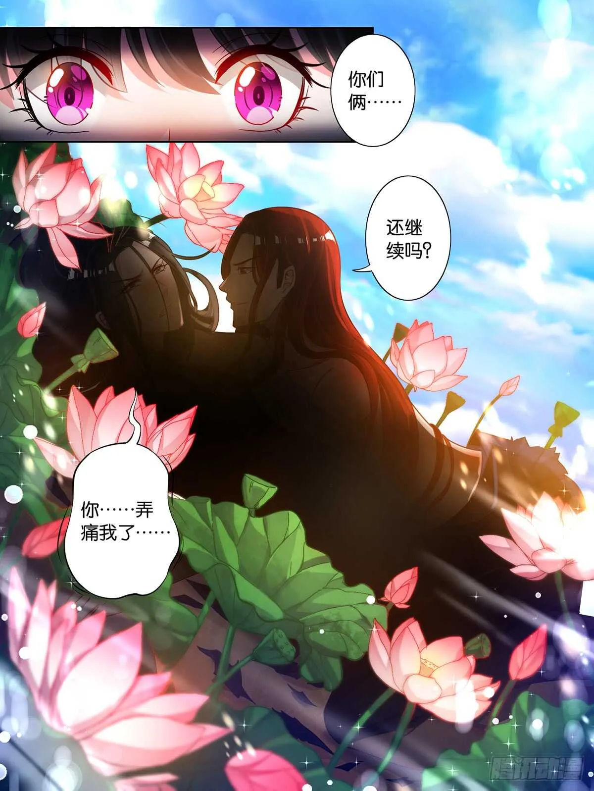 第67话 助我褪朱 第11页