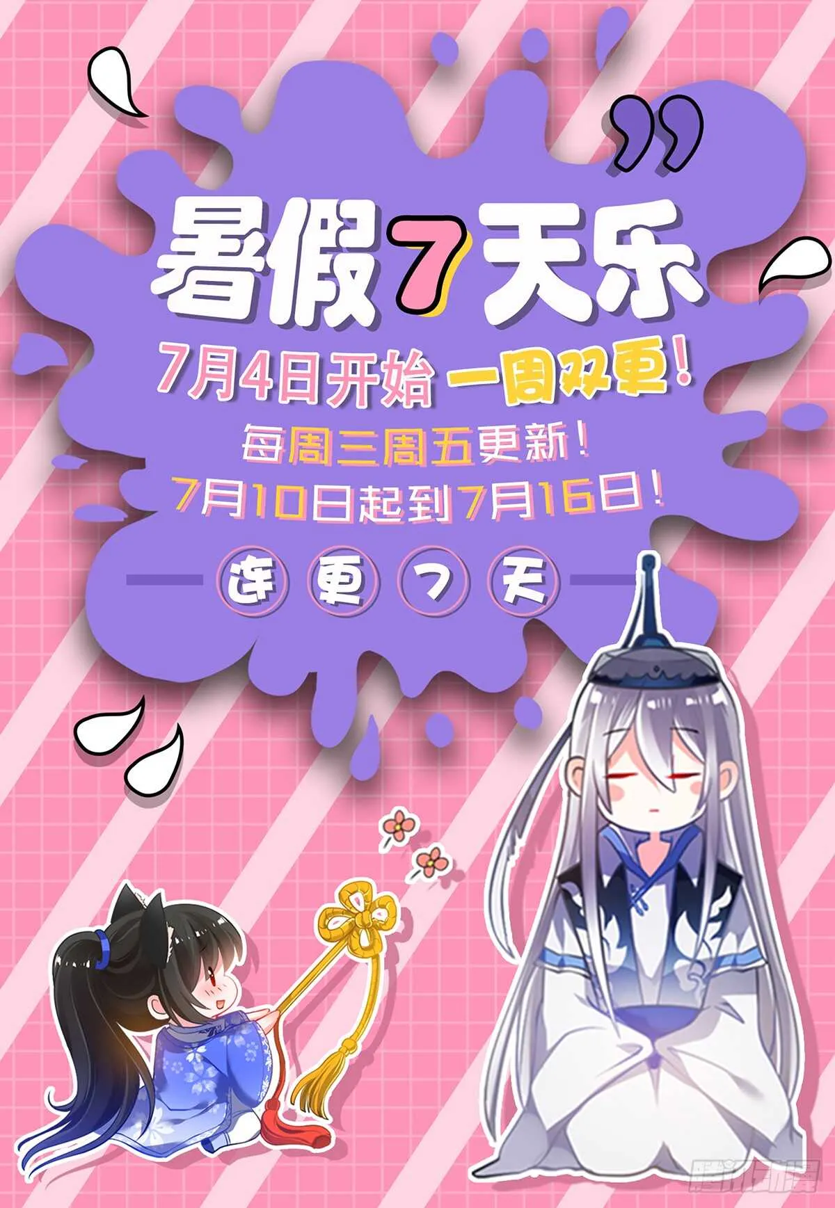 第67话 助我褪朱 第13页