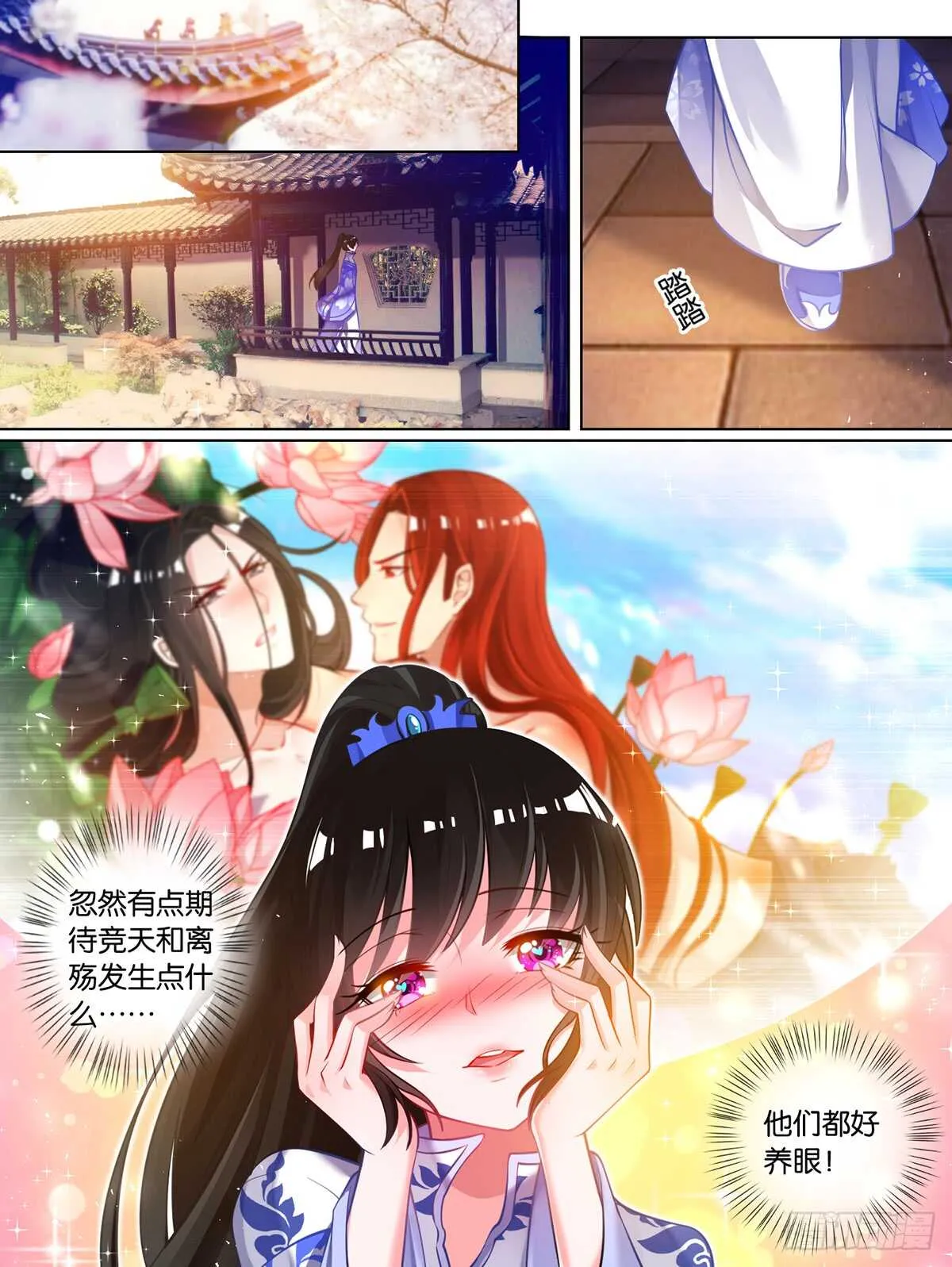 第68话 离不开我 第1页
