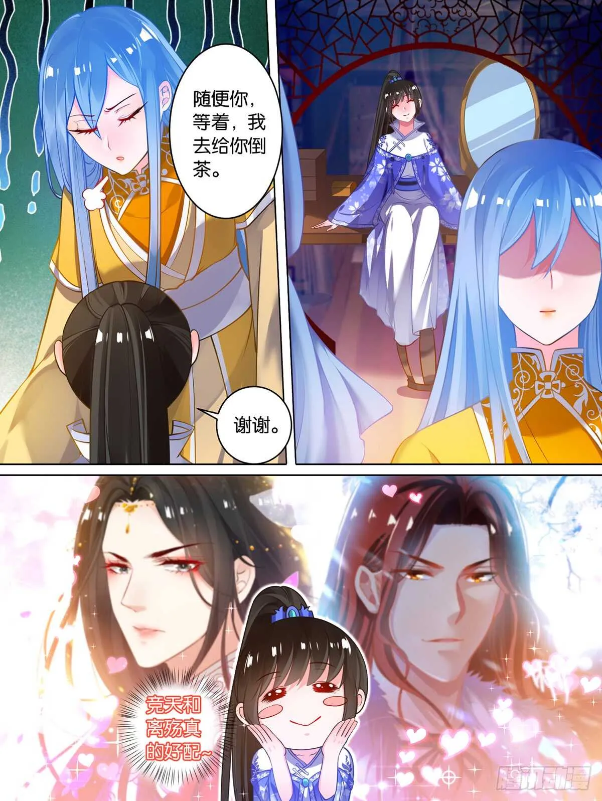 第68话 离不开我 第5页