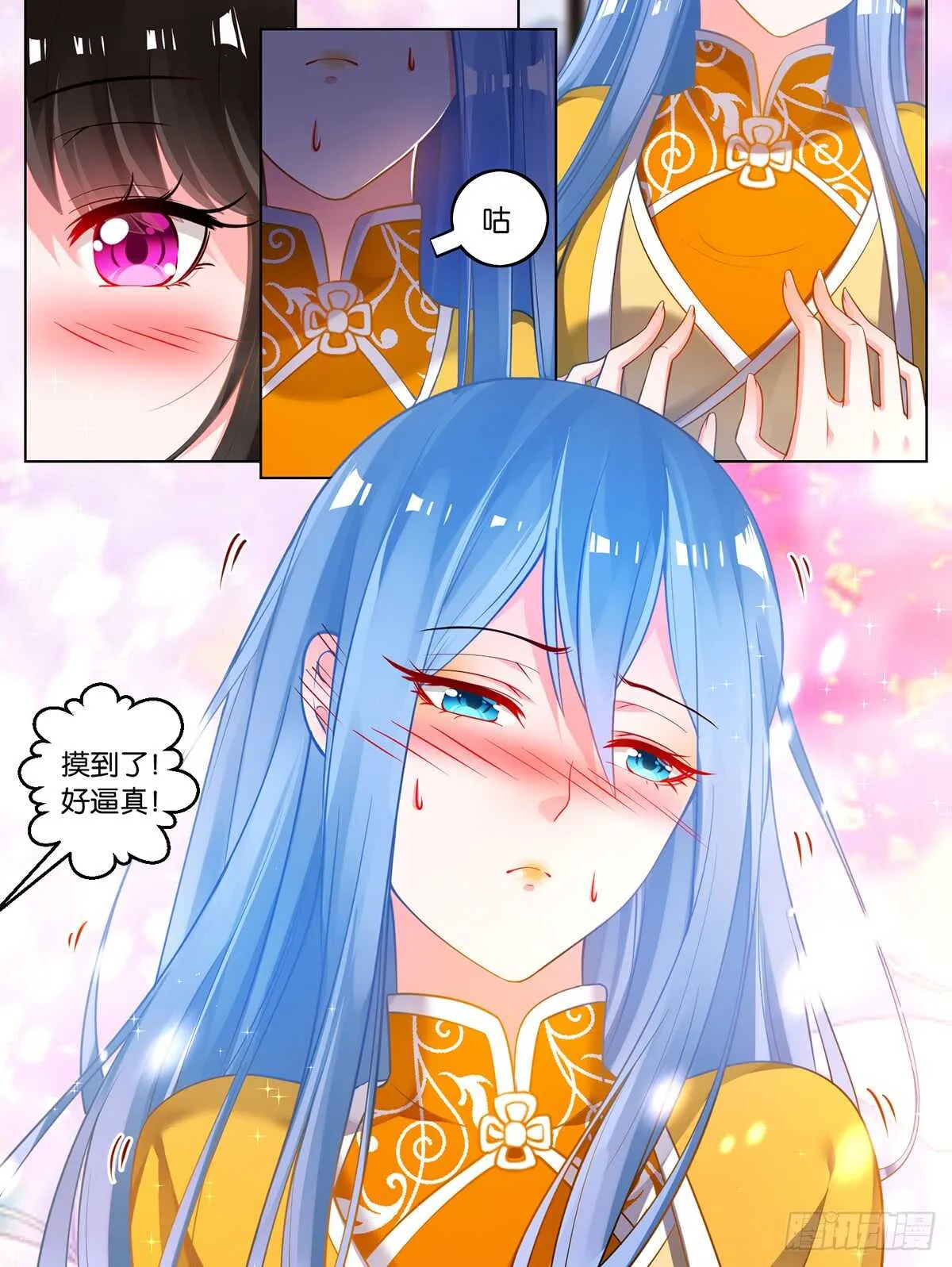 第68话 离不开我 第10页