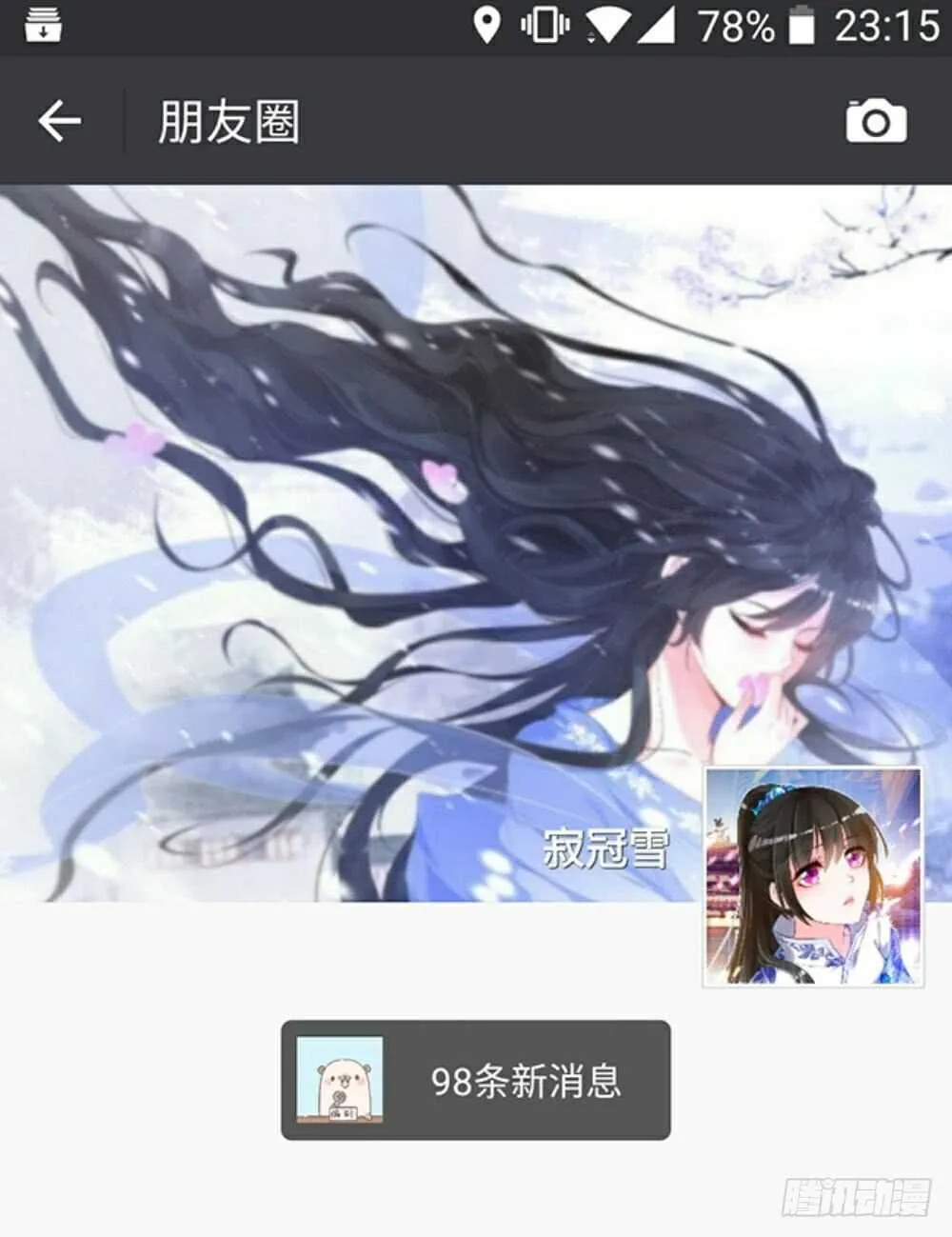 第69话 与禽兽何异 第13页