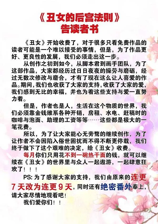 第69话 与禽兽何异 第18页