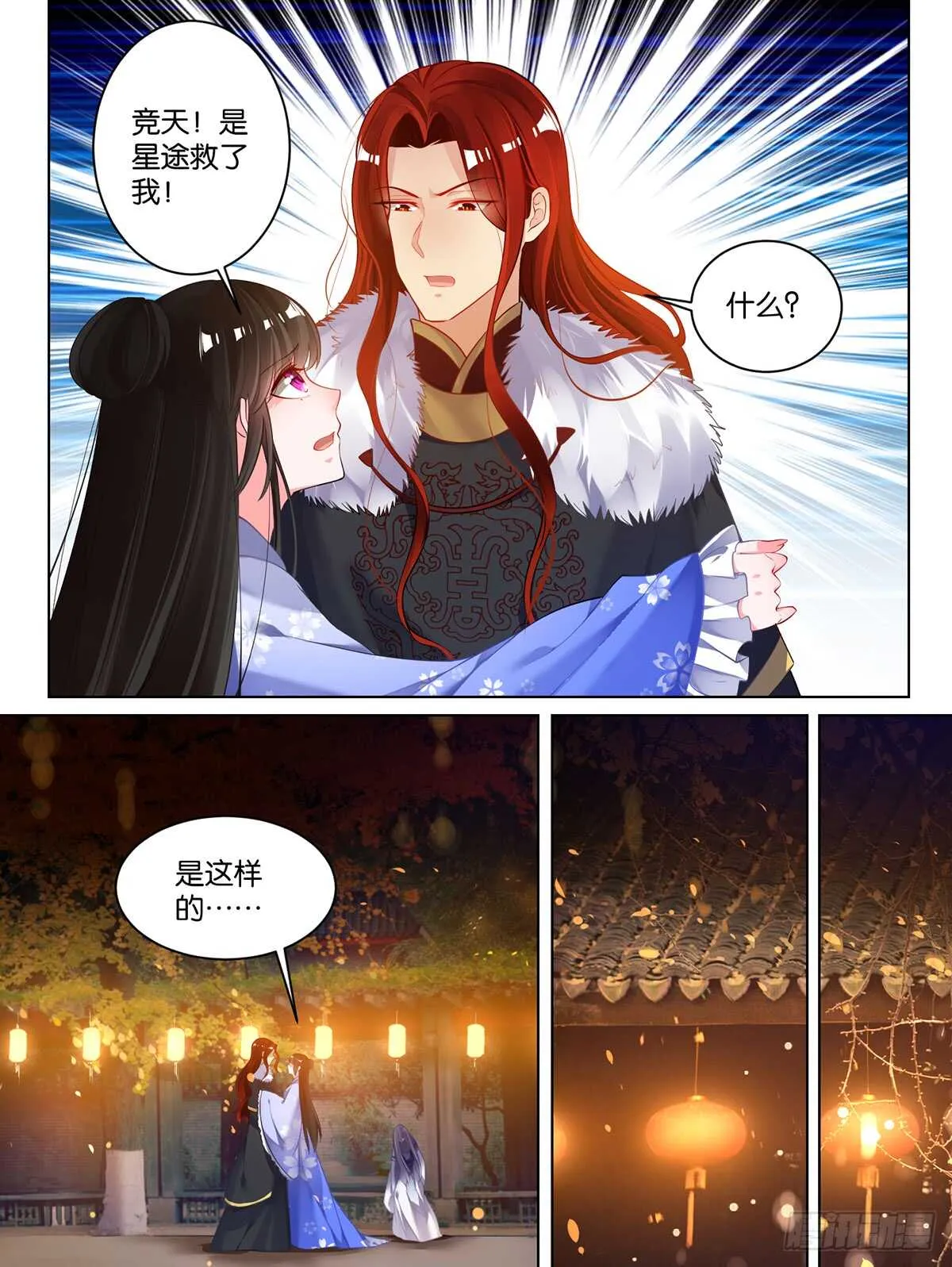 第70话：她心里没有你 第1页